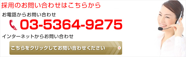 �̗p�̂��₢���킹�͂����炩��